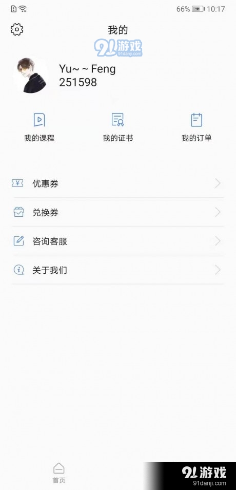 動(dòng)聽(tīng)在線2