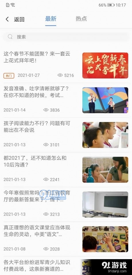 動(dòng)聽(tīng)在線3