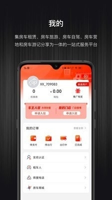 樂逍游
