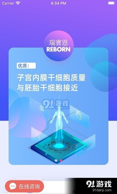 瑞寶恩3