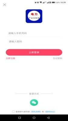 電力圈1