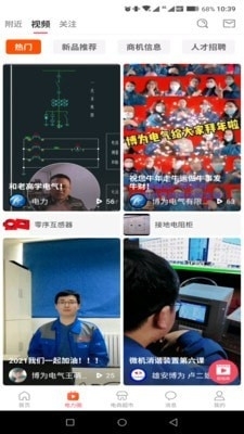 電力圈2