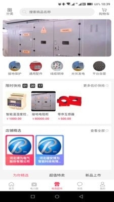 電力圈4