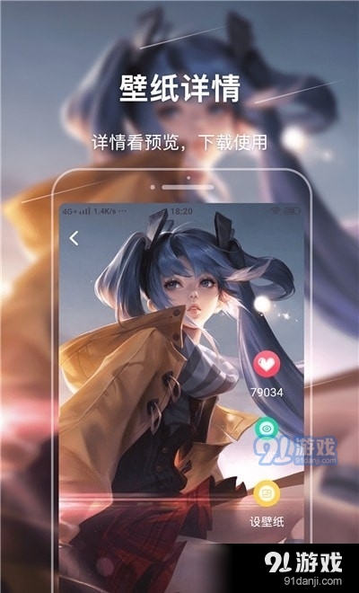 手機(jī)主題壁紙精靈3