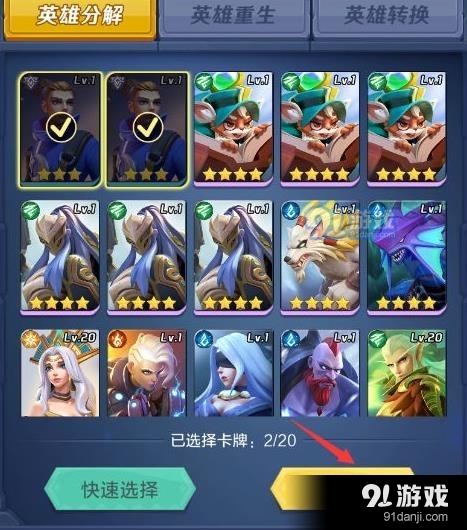 上古王冠怎么分解英雄碎片
