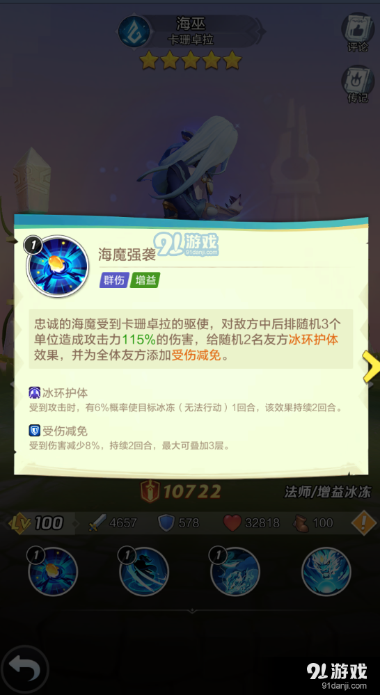 上古王冠玩法攻略大全，最強(qiáng)陣容組合搭配推薦[多圖]圖片2
