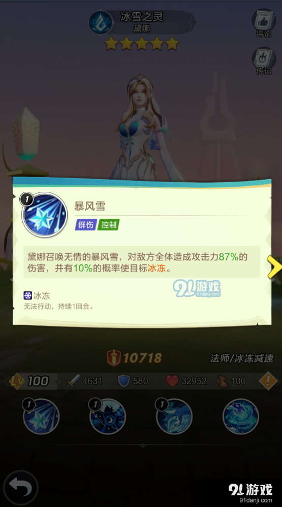 上古王冠玩法攻略大全，最強(qiáng)陣容組合搭配推薦[多圖]圖片3