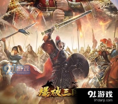 爆破三國世界城池攻略 世界城池玩法規(guī)則分享[多圖]圖片2