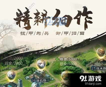 爆破三國陣容搭配攻略 最強陣容推薦[多圖]圖片3