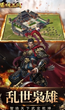 爆破三國(guó)攻略秘籍推送