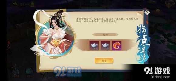 《聊齋搜神記》蓬萊秘境怎么玩