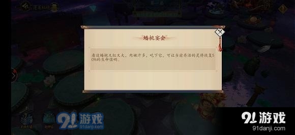 《聊齋搜神記》蓬萊秘境怎么玩