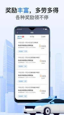好的出租聯(lián)盟4