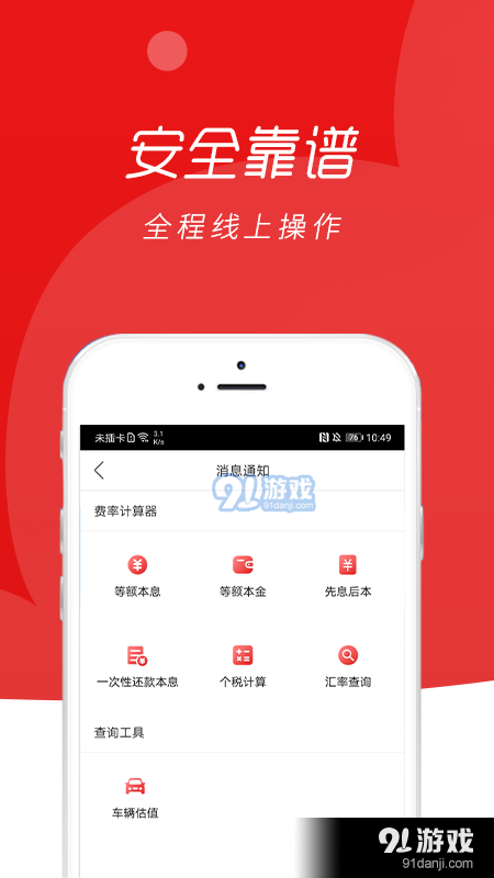 U品搶單3