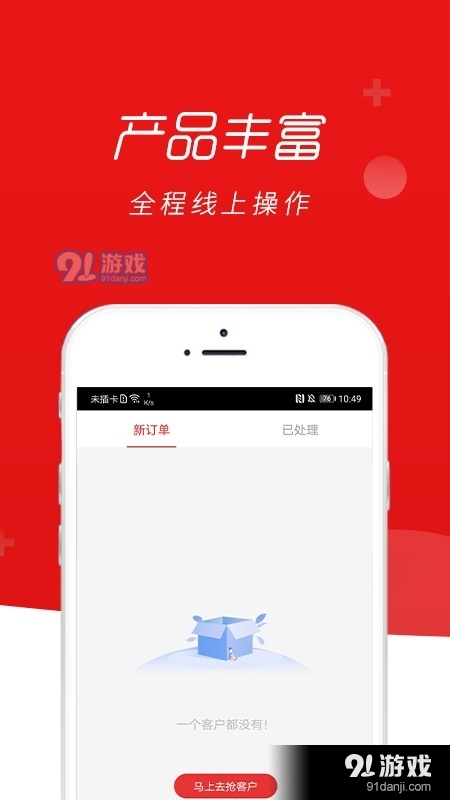 U品搶單4