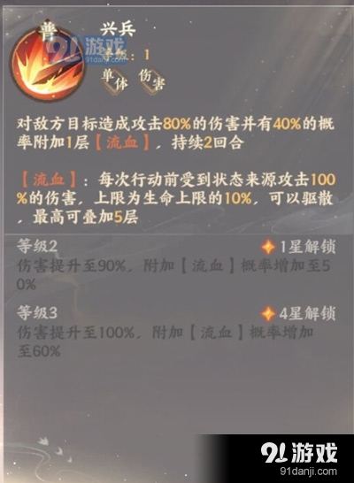 忘川風(fēng)華錄李秀寧天命一覽 忘川風(fēng)華錄李秀寧介紹