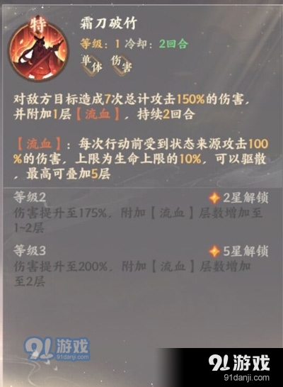 忘川風(fēng)華錄李秀寧天命一覽 忘川風(fēng)華錄李秀寧介紹