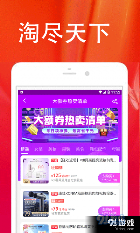 樂(lè)大米返利2