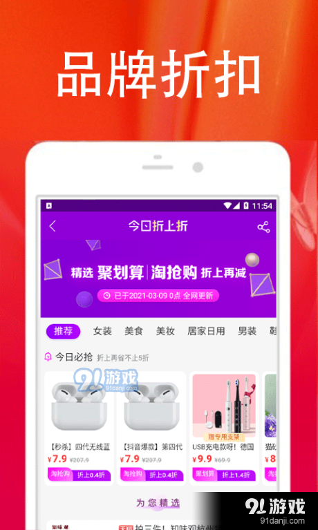 樂(lè)大米返利3