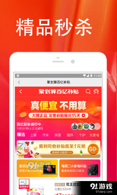樂(lè)大米返利4