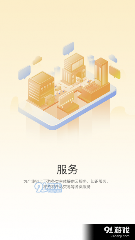 芯益農(nóng)3