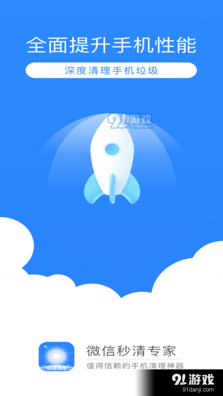 微信秒清專(zhuān)家2