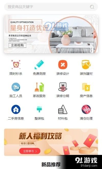 燕子筑家建材商城2