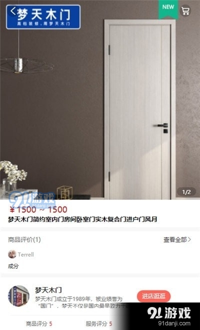 燕子筑家建材商城3