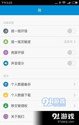 zucon祖程開門門禁3