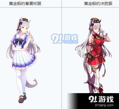 賽馬娘手游黃金船怎么樣