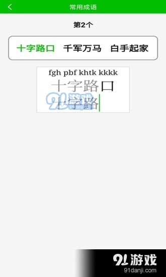 五筆打字練習(xí)4