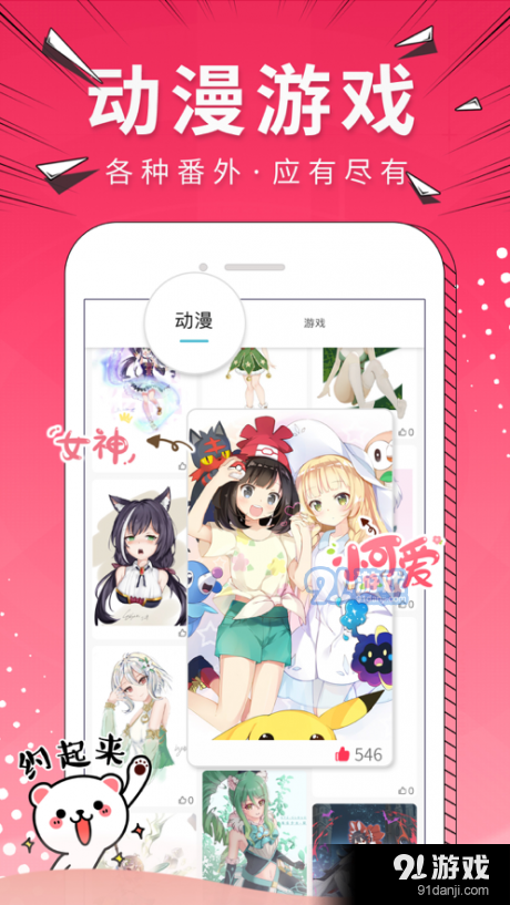 萌嗶3