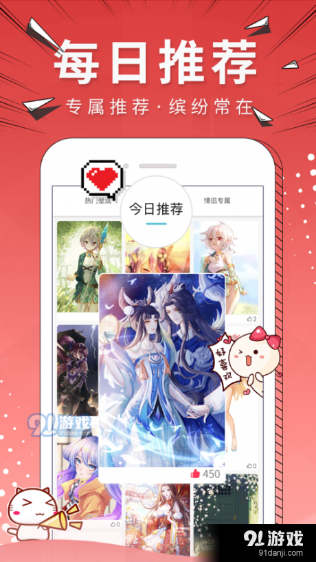 萌嗶4