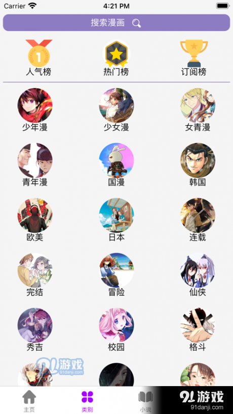 日漫大全1