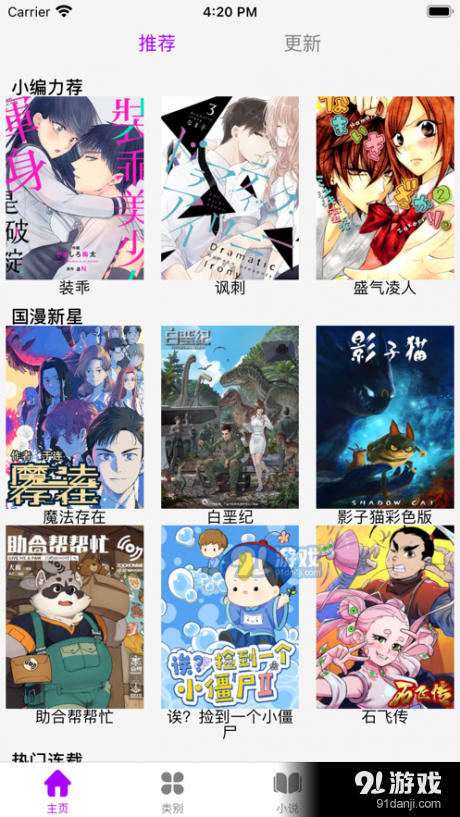 日漫大全3