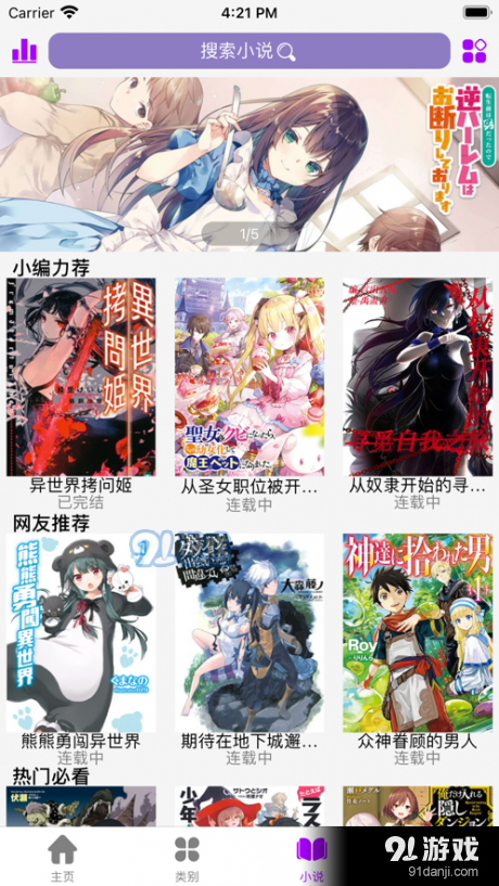 日漫大全4