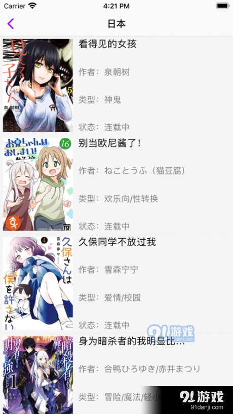 日漫大全5