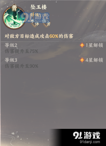 《忘川風(fēng)華錄》綠珠人物介紹