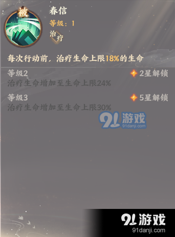 《忘川風(fēng)華錄》綠珠人物介紹