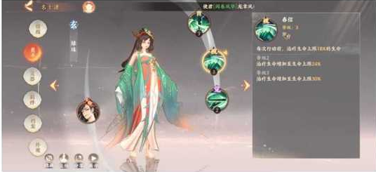 忘川風(fēng)華錄石崇綠珠陣容如何選擇
