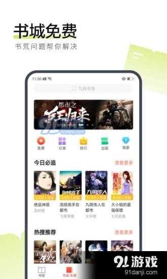 眠眠小說1