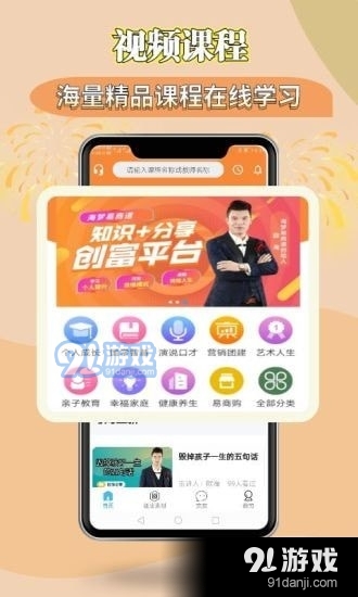 海夢易商道1