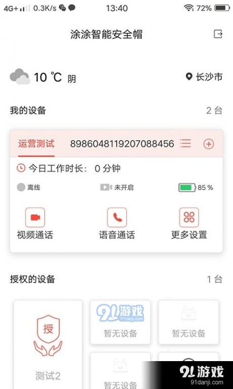涂涂帽2