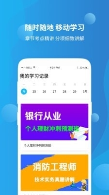 教師資格證高分課堂2