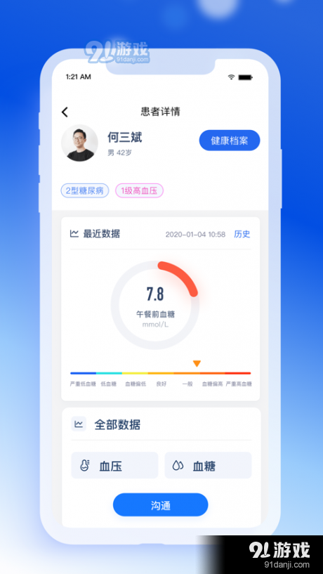 輕竹健康1