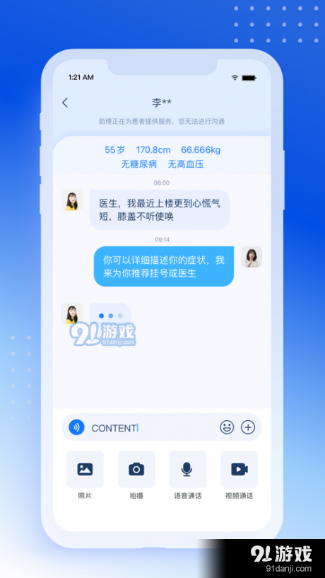 輕竹健康2