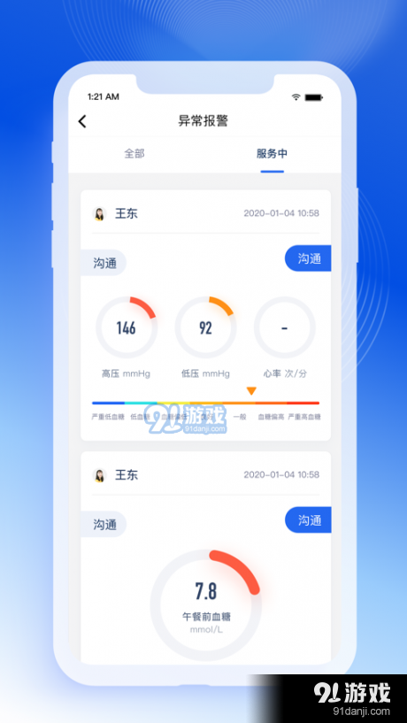 輕竹健康3