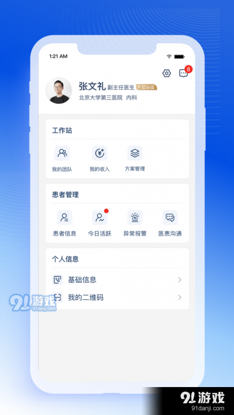 輕竹健康4