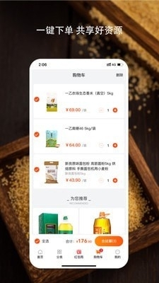 好糧油4