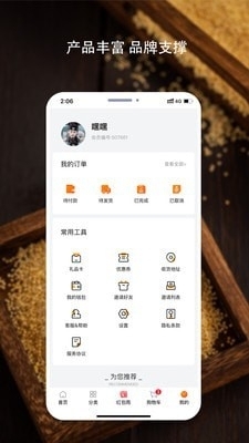好糧油5